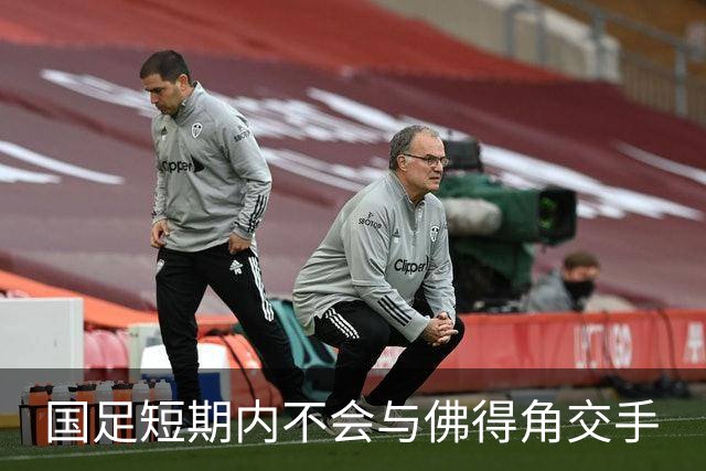 国足短期内不会与佛得角交手