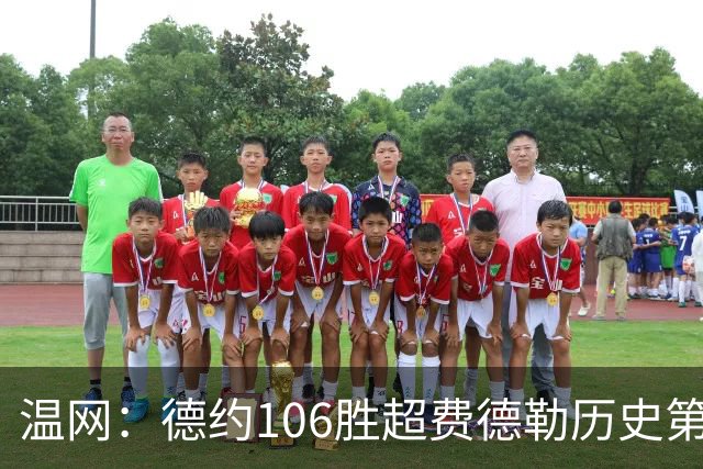 温网：德约106胜超费德勒历史第一 辛纳3-0横扫进八强