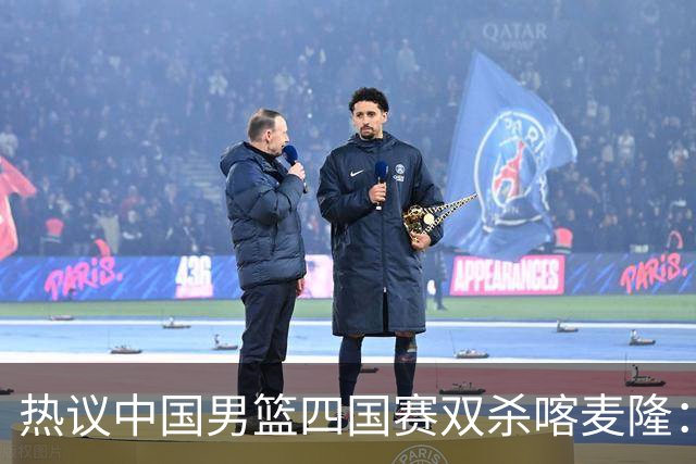 热议中国男篮四国赛双杀喀麦隆：球迷质疑对手“出工不出力化身旅游队”