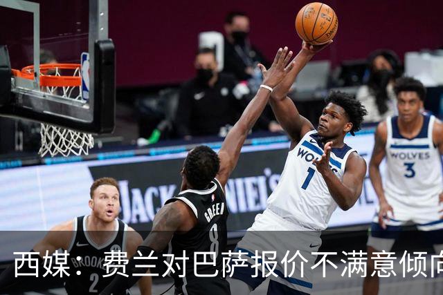西媒：费兰对巴萨报价不满意倾向于离队，巴黎是他的热门下家