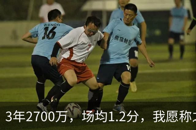 3年2700万，场均1.2分，我愿称之为休赛季最离谱的签约，威少哭晕在厕所